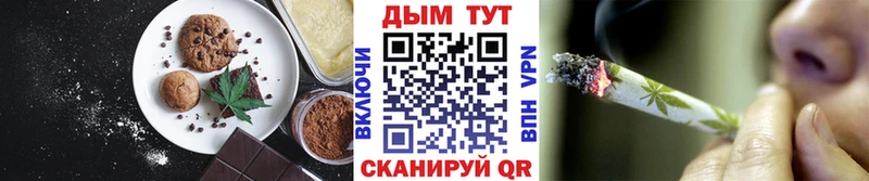 Печенье с ТГК марихуана Тбилисская