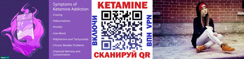 Купить закладки Тбилисская Кетамин VHQ