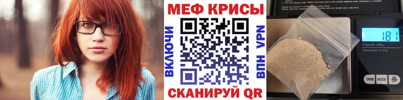 МЕФ кристаллы  Купить закладки  Тбилисская 