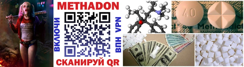 Купить  Тбилисская  МЕТАДОН methadone 